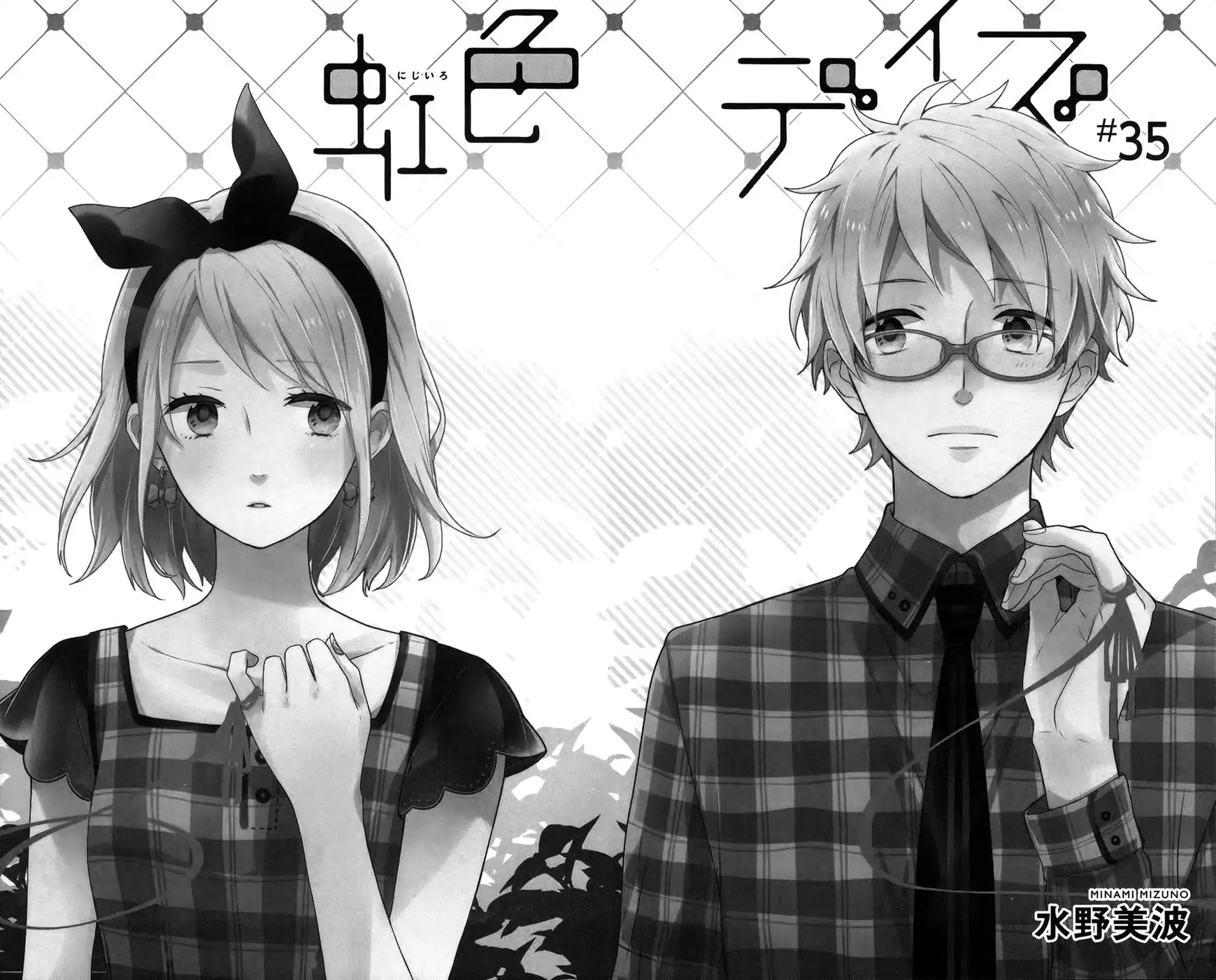 Nijiiro Days Chapter 35 3